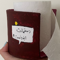 طبق ایده شما و من باهم